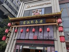 -安泰楼·佛跳墙创始人·传统闽味早茶·酒楼(三坊七巷闽菜地标店)