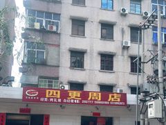 -四更周店烤乳猪