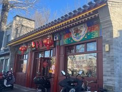 -杏园餐厅(西四北大街店)