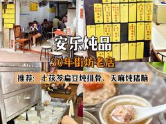 -信行丰炖品皇店(光孝路店)
