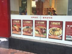 -紫燕百味鸡(人民路店)