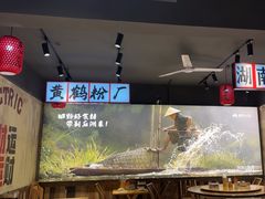 -后湖小院·乡野田园菜