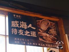 -蚝堡海鲜·威海菜·海肠捞饭·烧烤·亚洲吃蚝公司(幸福门店)