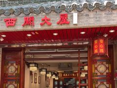 -文记壹心鸡(宝华路店)