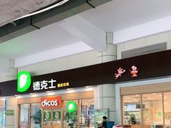-丽江三义国际机场