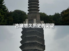 -古塔公园