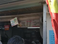 门面-沈记青团