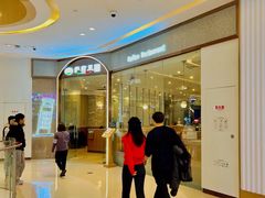 门面-萨莉亚意式餐厅(天河城购物中心店)