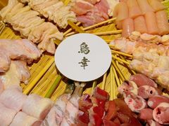 -鸟幸 TORISAKI 炭火居酒屋