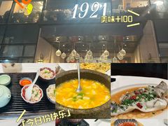-1921湖景餐厅