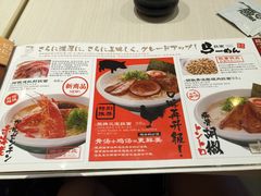 菜单-味千拉面(煌华新纪元购物广场店)