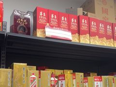 -醉真实酒批发行·茅台·五粮液·红酒寄卖回收