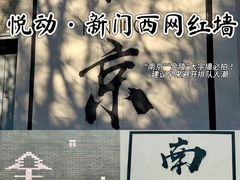 -李百蟹·江南蟹黄面·河景餐厅(夫子庙总店)