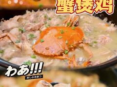 蟹煲鸡-宏佳丰味蟹馆(洛溪店)