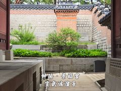 -景福宫