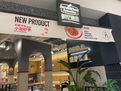 -Pennehut畔尼意面(合肥万象城店)