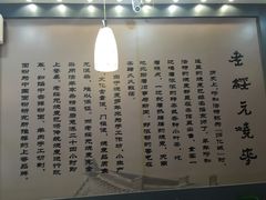 -老绥元烧麦·家常菜(摩尔城店)