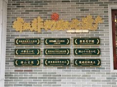 门面-民信老铺(双皮奶博物馆店)