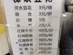 -梯坎豆花