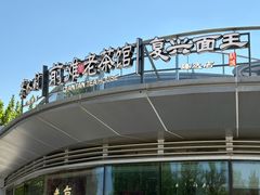 -茶人村·前滩江景雅宴(上海首店)