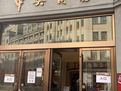 门面-海底捞火锅(外滩店)