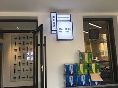 -火焰枪蛋·烧烤(奉天街店)
