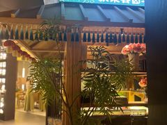 -芸山季·云南山珍菌火锅(人民广场来福士店)