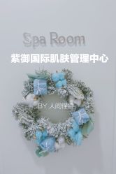 -紫御国际抗衰ZOE ANTI AGING