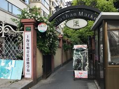-嘉善老市