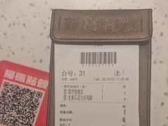 -新宝餐厅(流塘店)