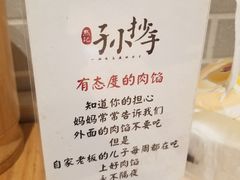 -默记孙抄手(经开万达店)