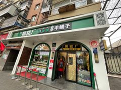 -黑窑厂糖油饼烤鸭·清真菜(旗舰店)