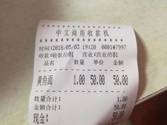 -明呈黄鱼面馆(斜土路店)