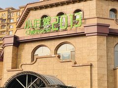 -小时候2013(瀚新店)