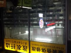 -华禹改衣(华联万柳购物中心店)