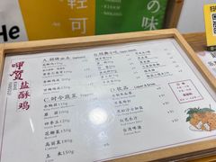 -呷贺盐酥鸡(抄纸巷店)