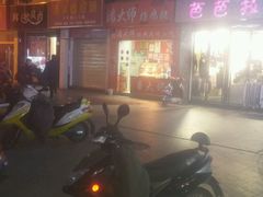 -潘太师炸鸡腿(中茵海华广场店)