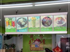 -郭爸烧仙草(西航·潭人街店)