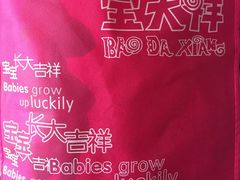 -宝大祥青少年儿童购物中心(南京东路店)