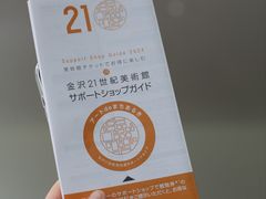 -金泽21世纪美术馆