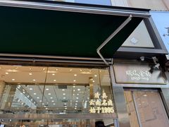 -顺城金记卤鸡·清真