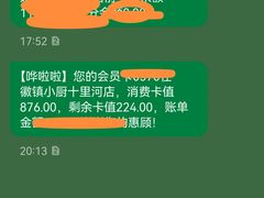 -徽镇小厨·经典徽菜(十里河店)