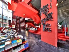 -当当梅溪书院(步步高梅溪新天地店)