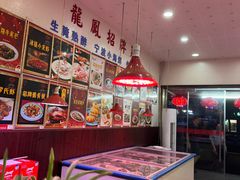 -红灯笼龙凤饭店(宁波老字号店)