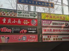-刘二姐襄阳牛肉面(鸟巢店)