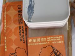-小董哥烤串(故宫店)