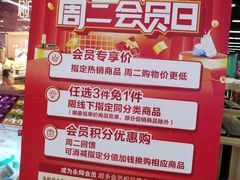 -永辉超市(鲁谷店)