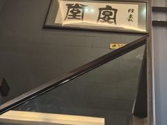 -堂宴·老厦门私房菜(1988仙岳总店)