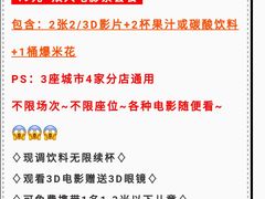 放映厅-喜满客影城(汉神广场店)