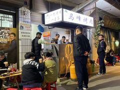 -清真·马峰烤肉(小学习北巷店)